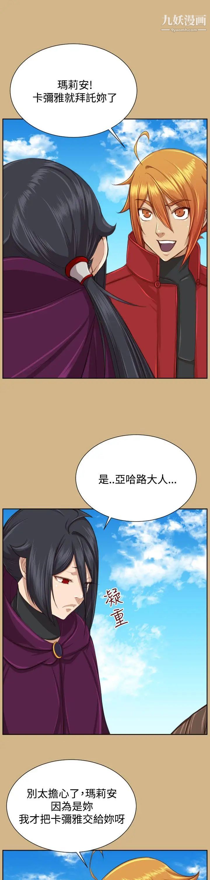 亚哈路第2季最终话