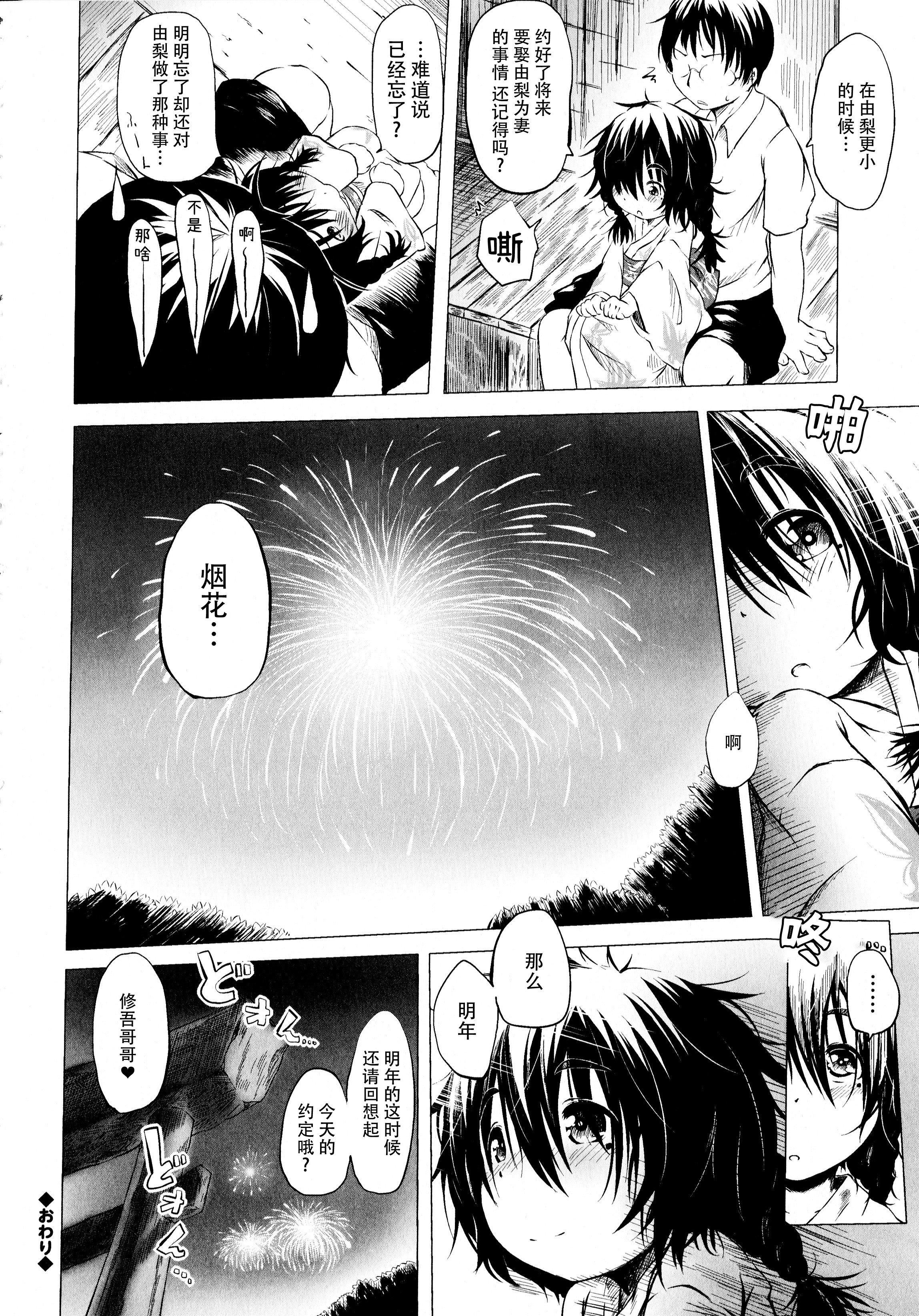 [神州國光社][小石ちかさ]ぷにふぃりあ♥[神州國光社][小石ちかさ]ぷにふぃりあ♥