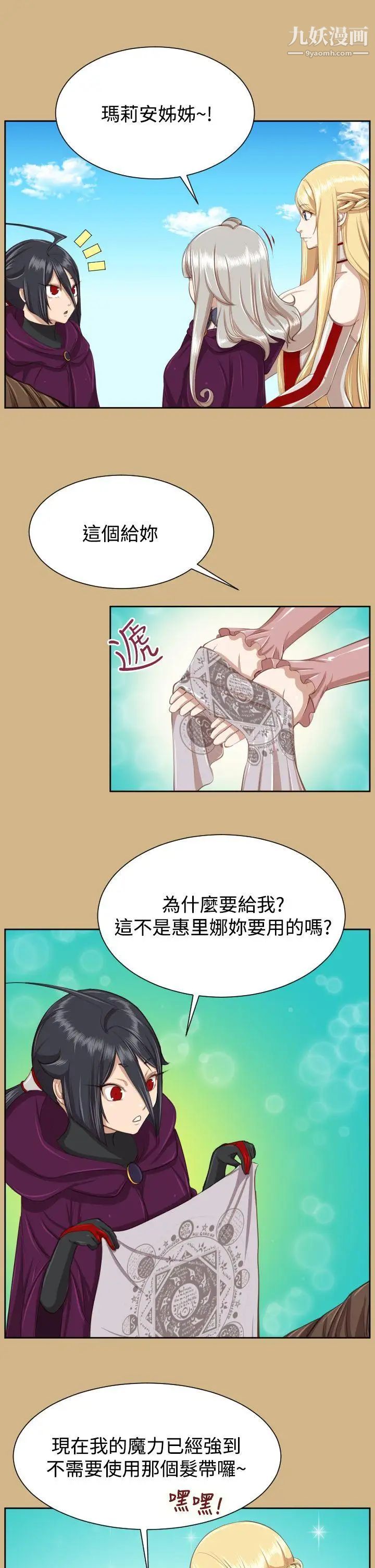 亚哈路第2季最终话