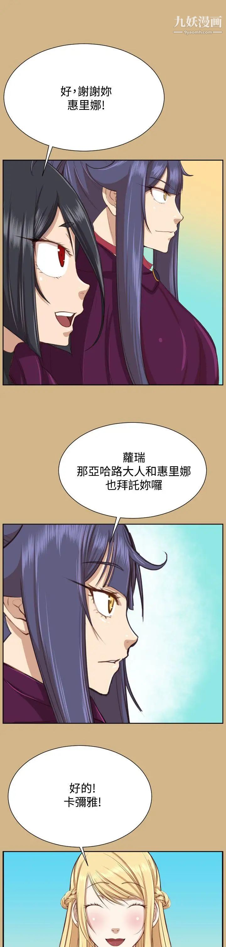 亚哈路第2季最终话
