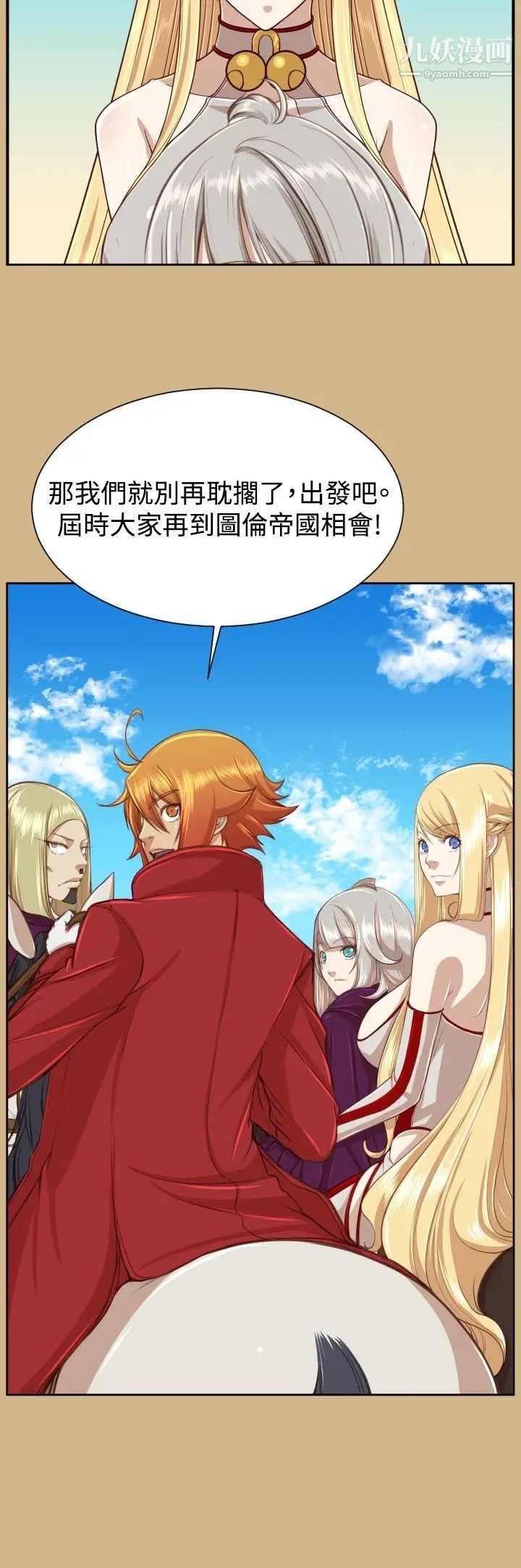 亞哈路第2季最終話