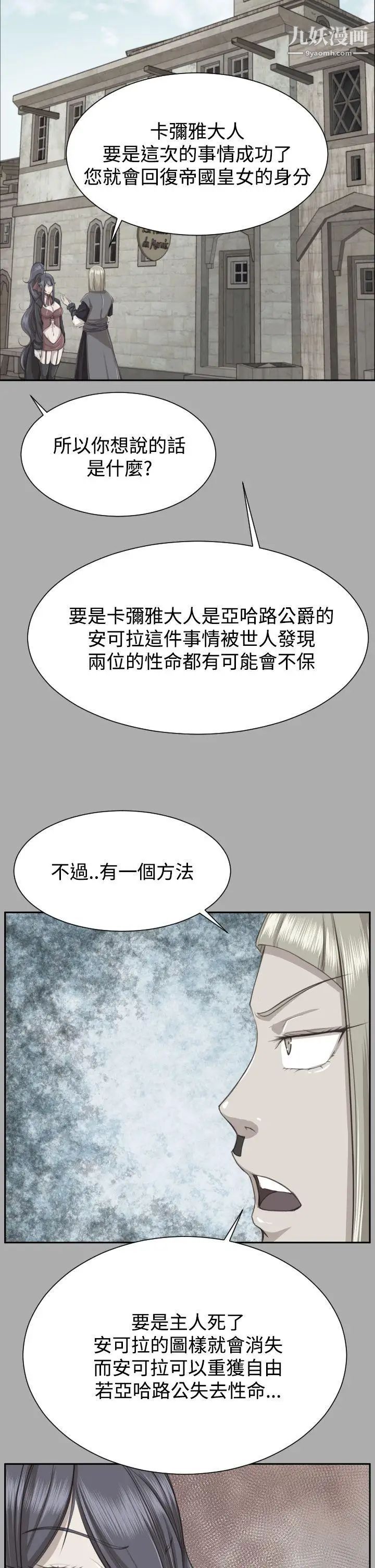 亚哈路第2季最终话