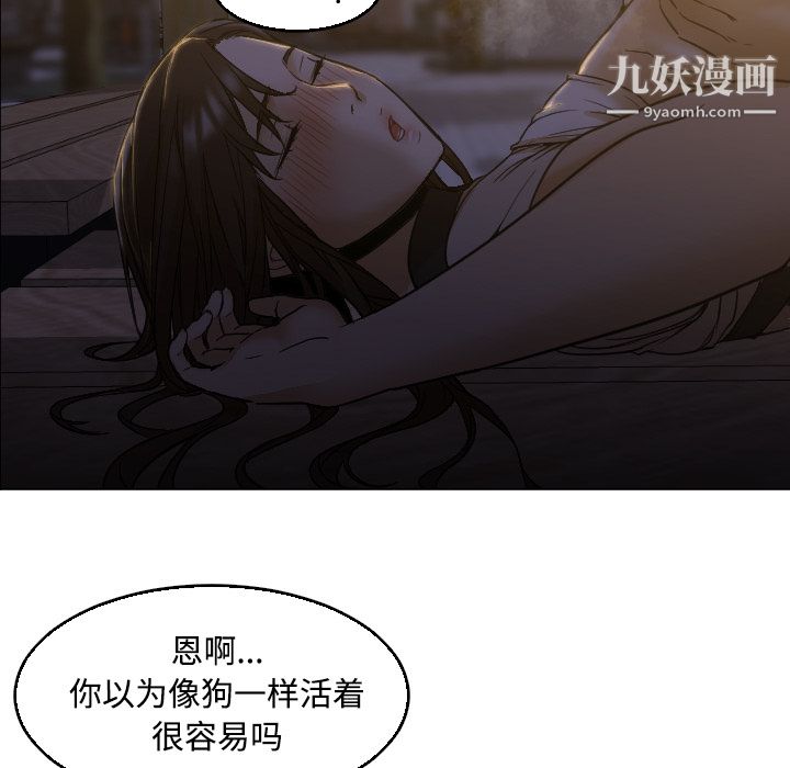 GoodNight第5话