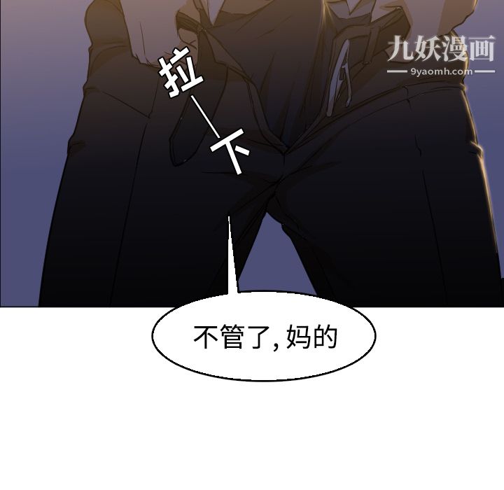 GoodNight第5话