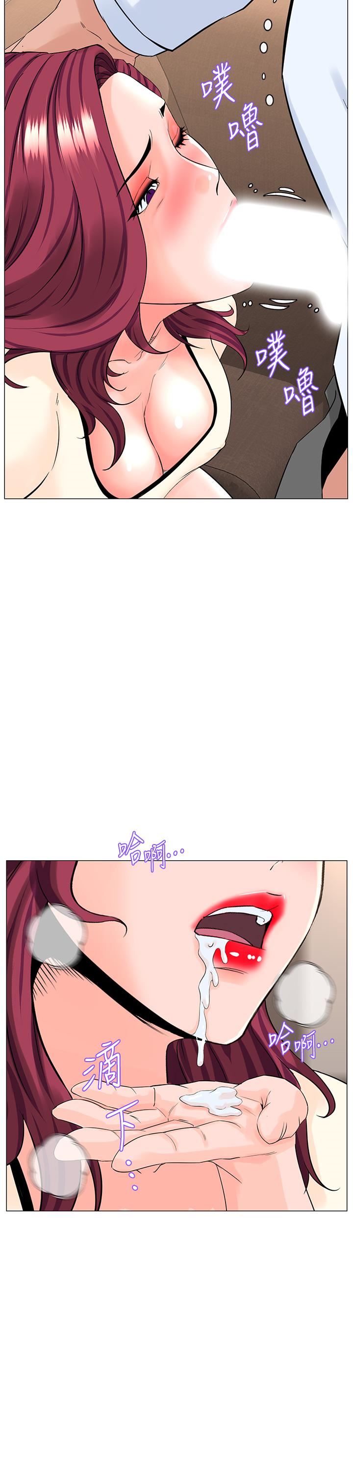 《楼上的网美》第69话-惩罚妳帮我深喉口交