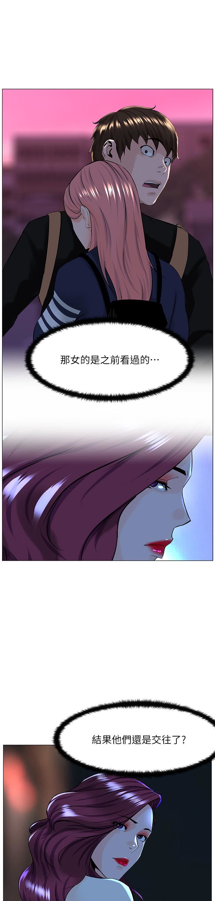 樓上的網美第69話-懲罰妳幫我深喉口交