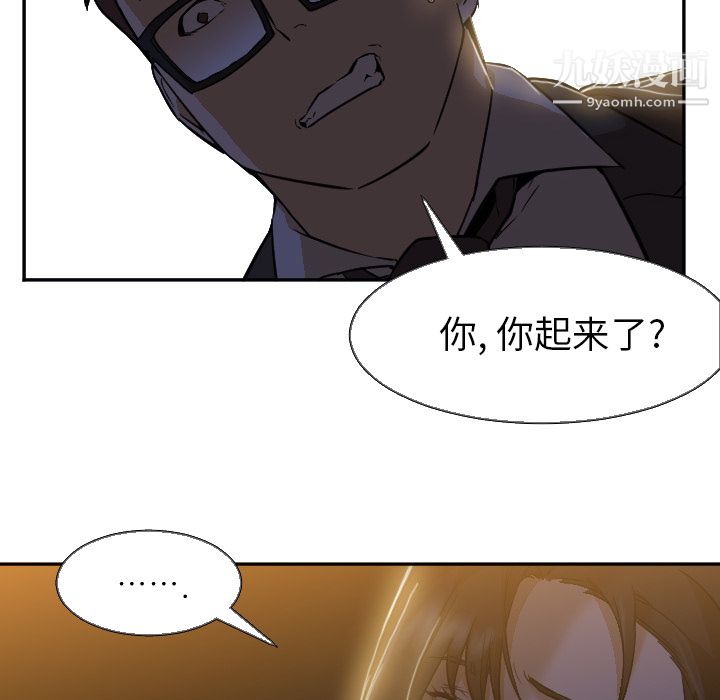 GoodNight第5话
