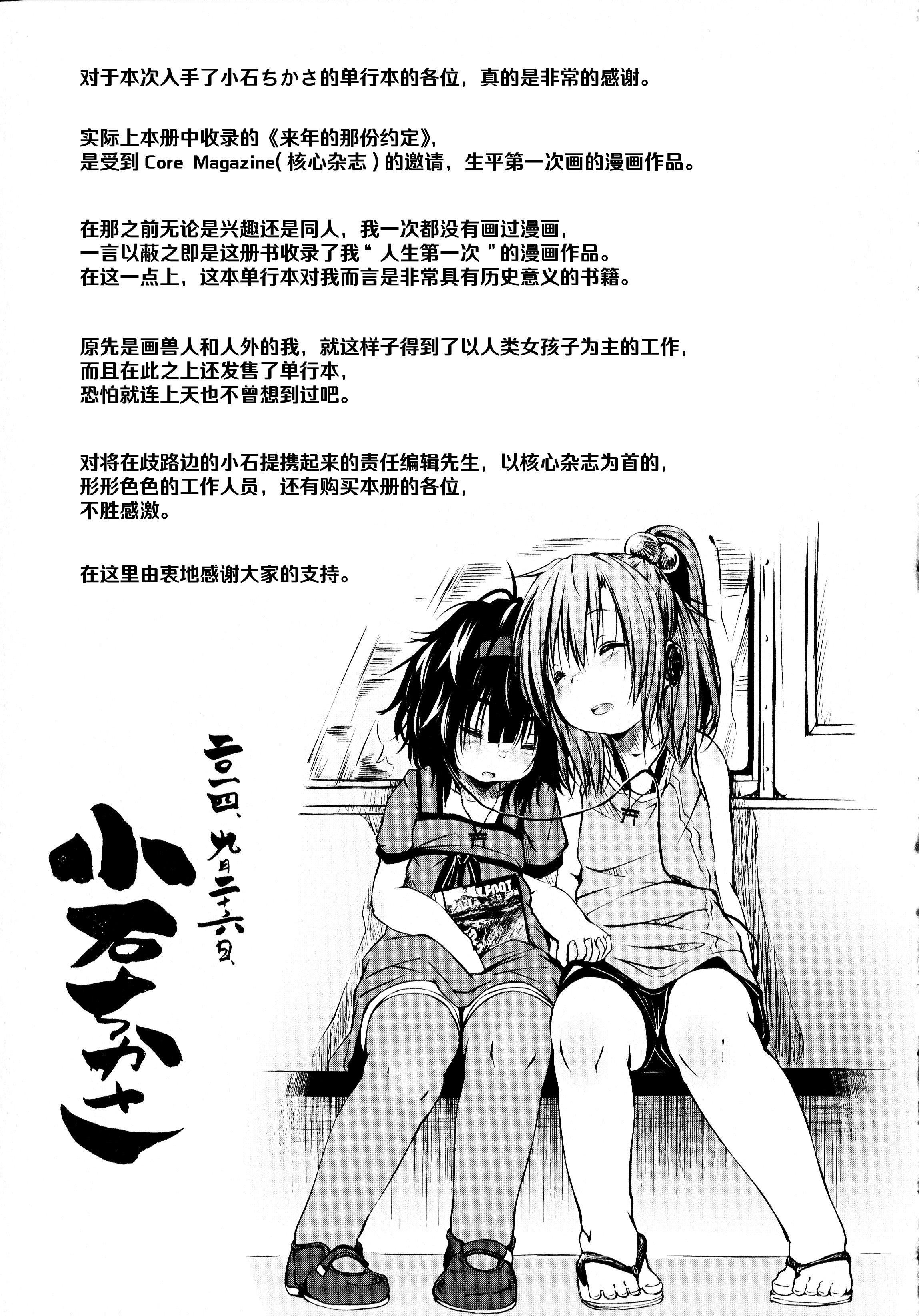[神州國光社][小石ちかさ]ぷにふぃりあ♥[神州國光社][小石ちかさ]ぷにふぃりあ♥
