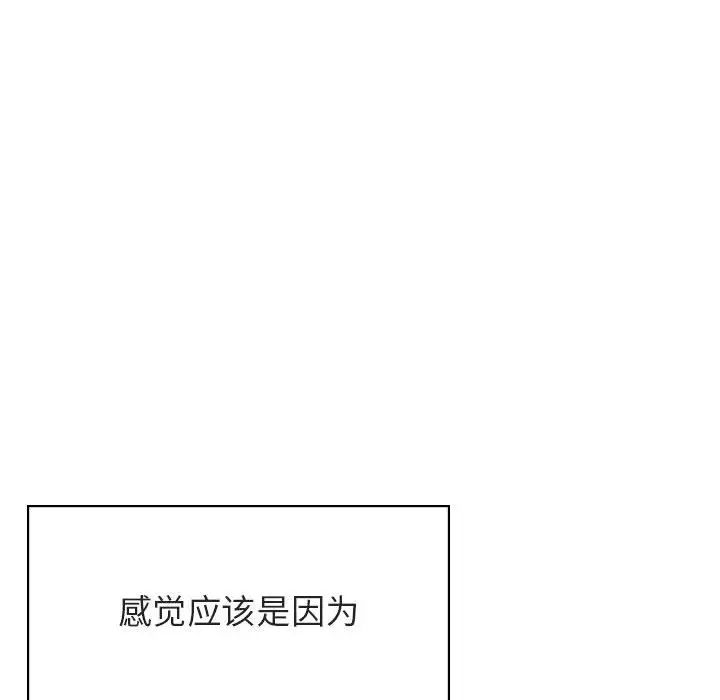 與上司的密約第42話