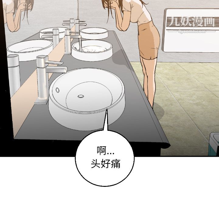 GoodNight第5话