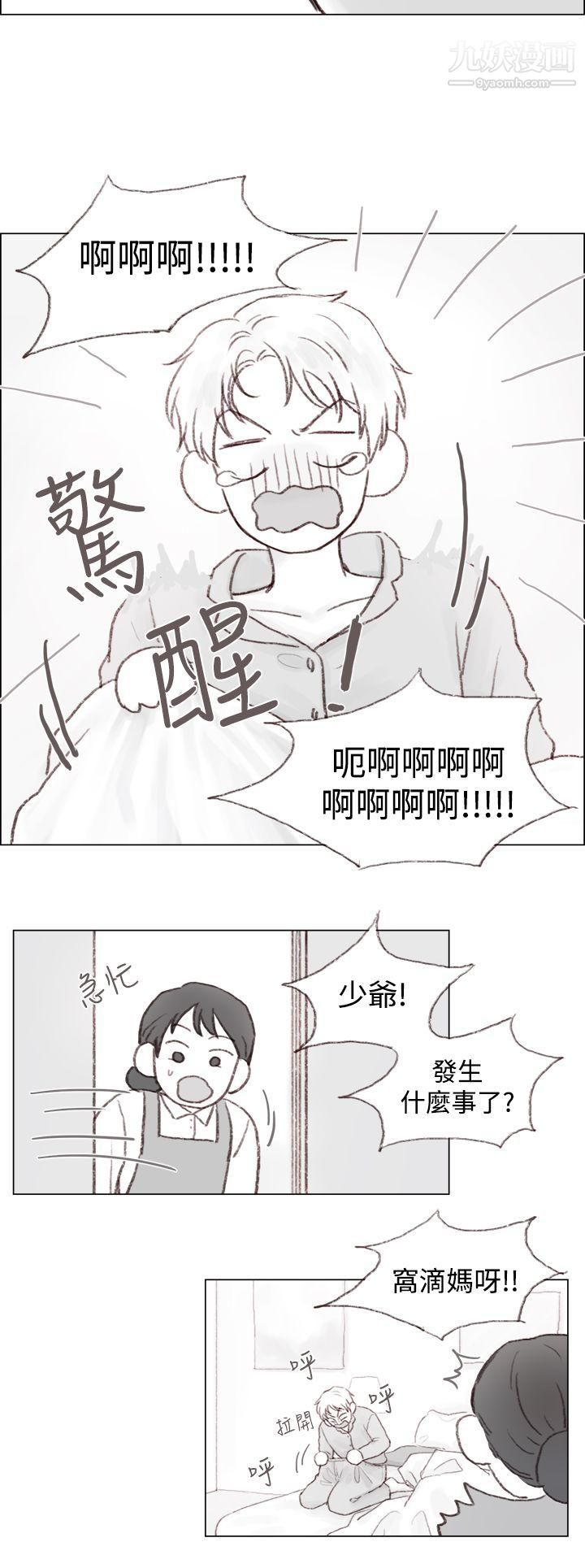 调教坏男人第2话