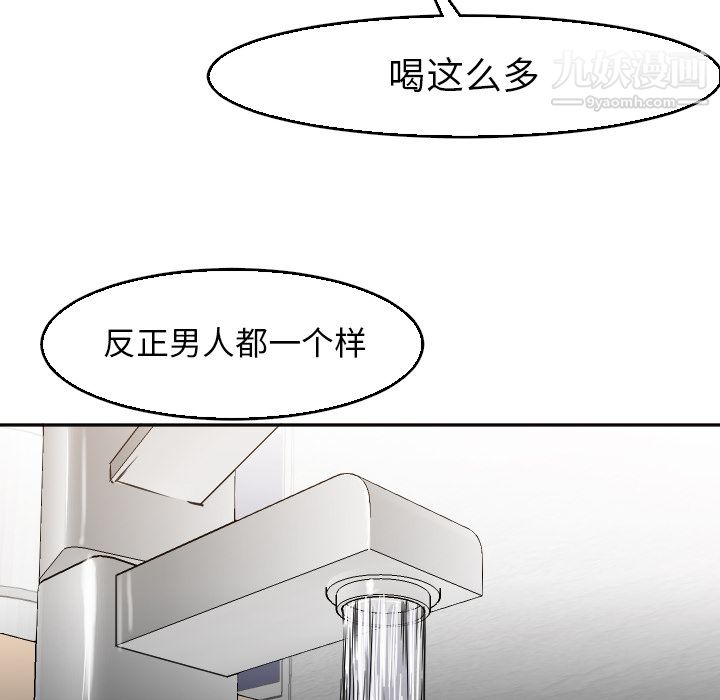 GoodNight第5话