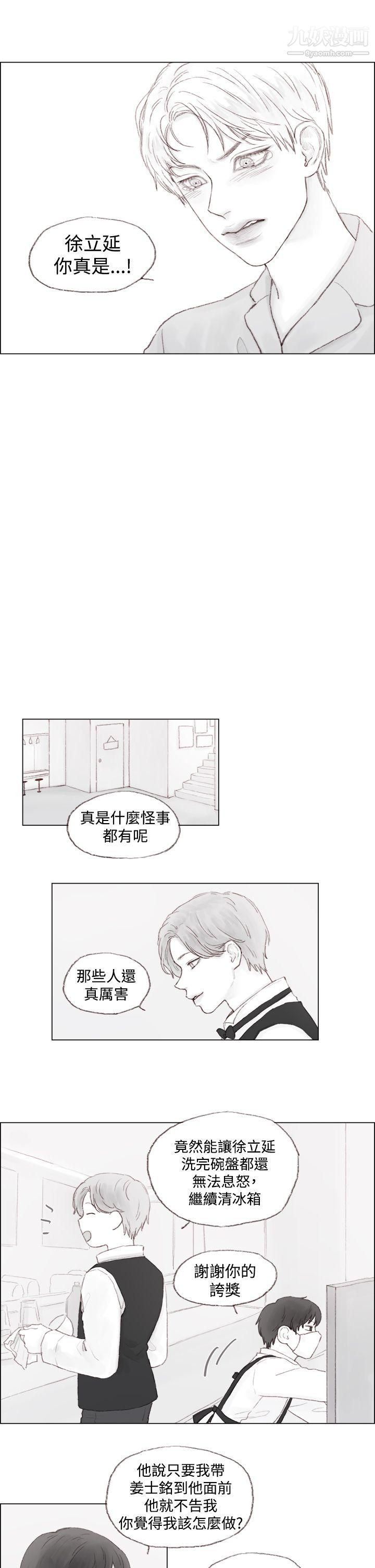 调教坏男人第2话