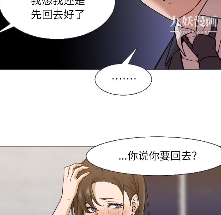 GoodNight第5话