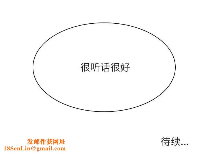 与上司的密约第42话