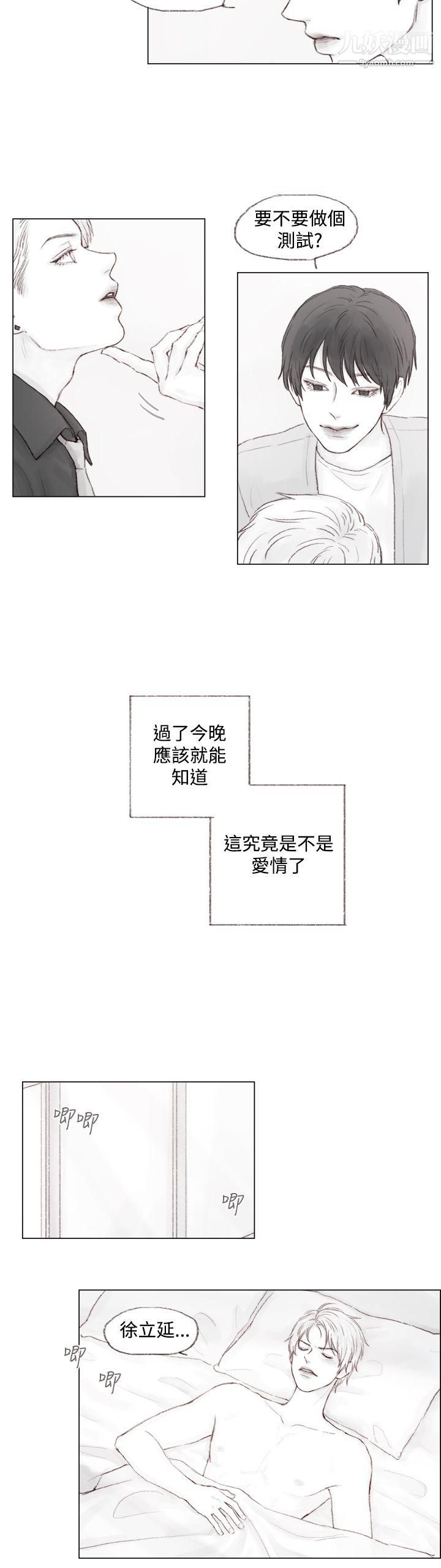 調教壞男人第3話