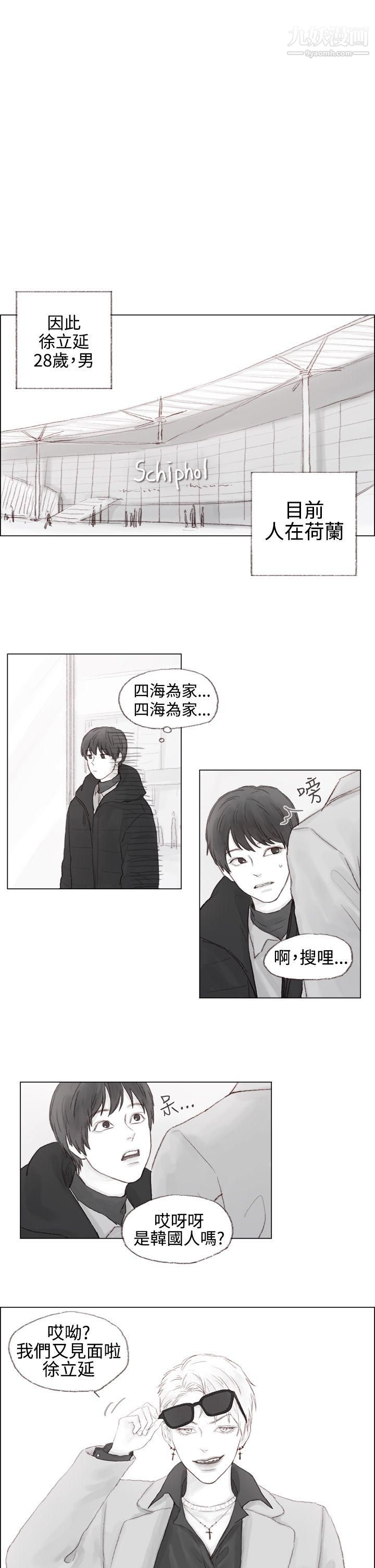 調教壞男人第3話