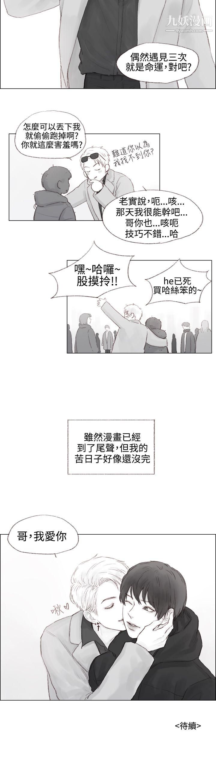 调教坏男人第3话