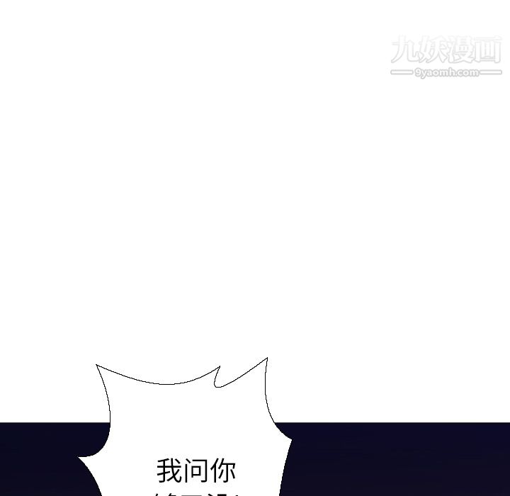 GoodNight第6話