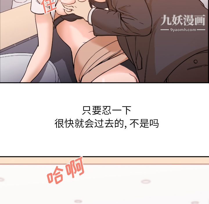 GoodNight第6话