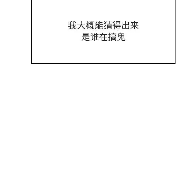 与上司的密约第43话