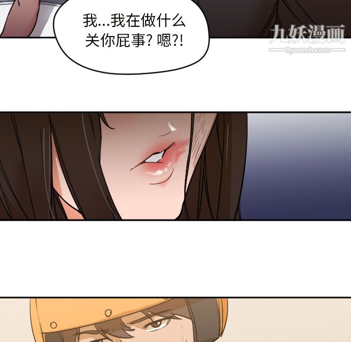 GoodNight第6话