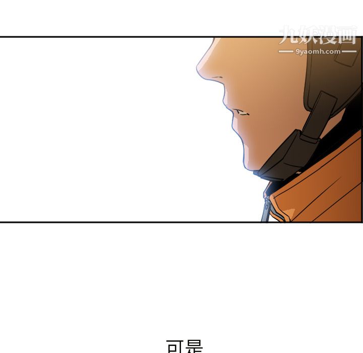 GoodNight第6话