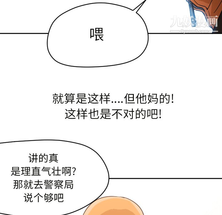 GoodNight第6话