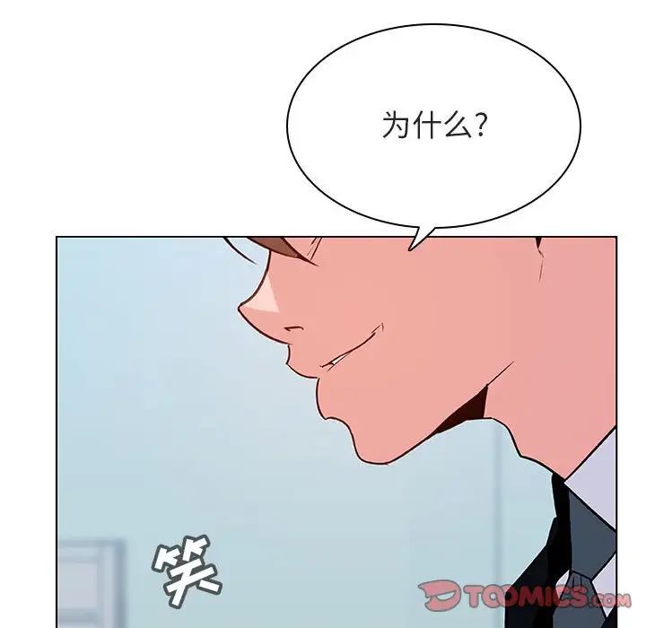 與上司的密約第43話