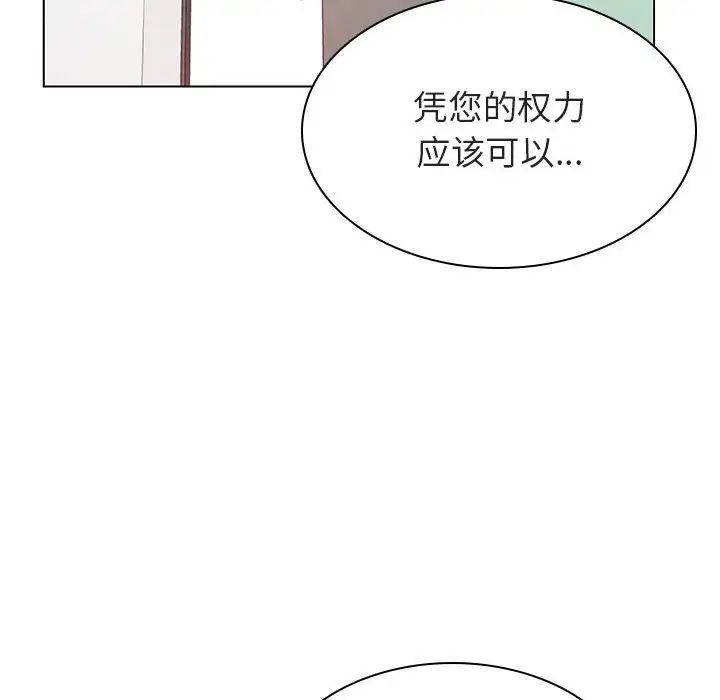 与上司的密约第43话