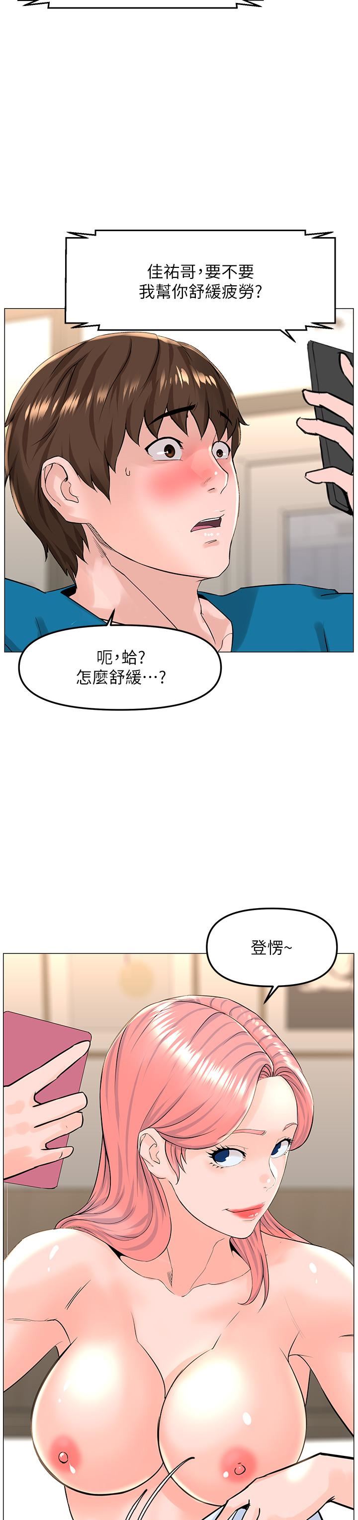 樓上的網美第71話-兩個女人的勐烈攻勢