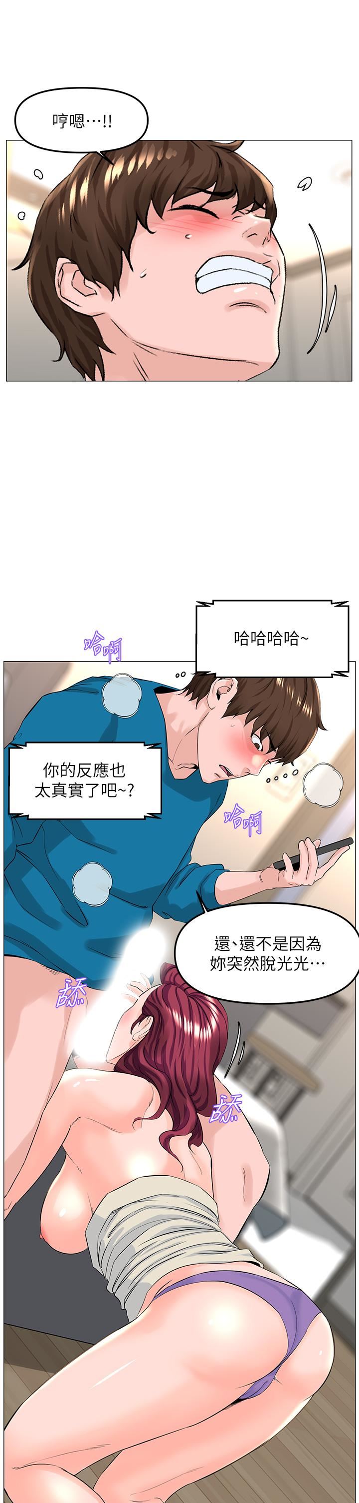 樓上的網美第71話-兩個女人的勐烈攻勢