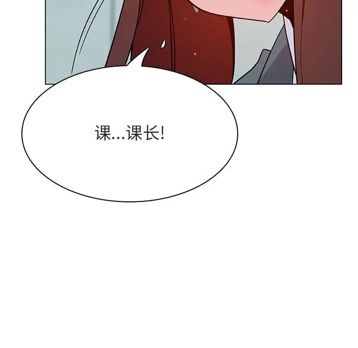 与上司的密约第43话