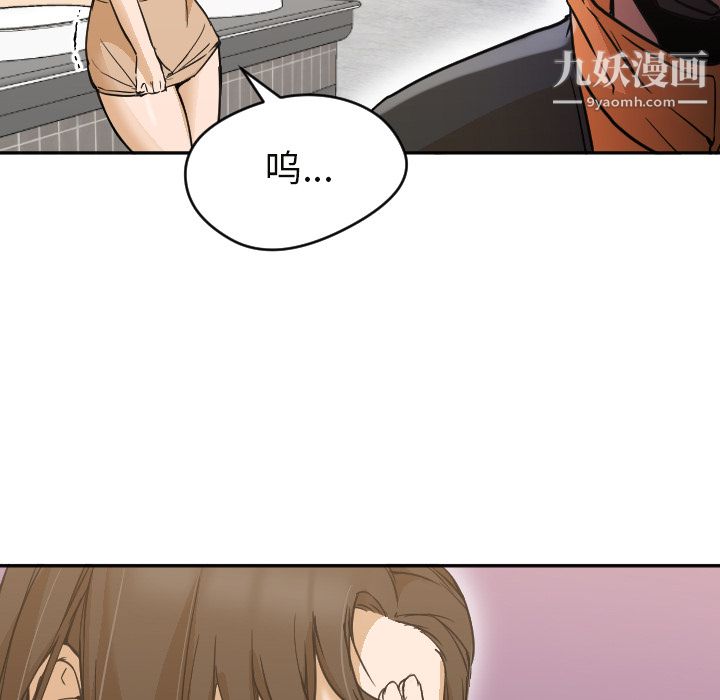 GoodNight第6話