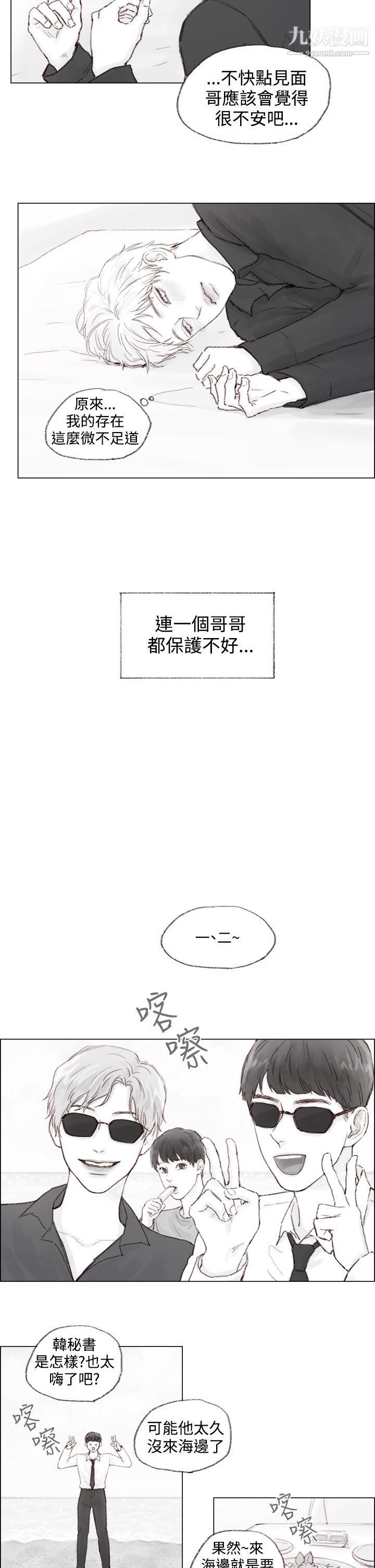 调教坏男人第6话