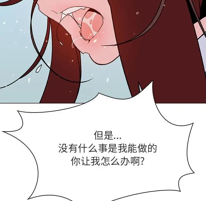 與上司的密約第43話