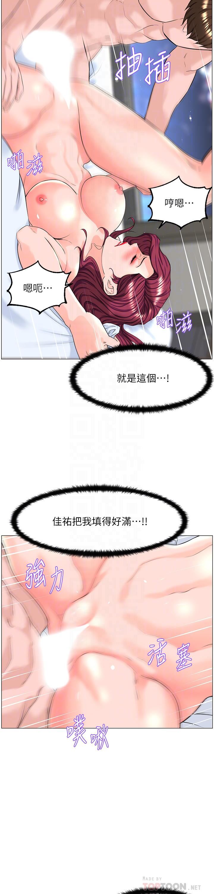 楼上的网美第72话-我隻要你的美味棒