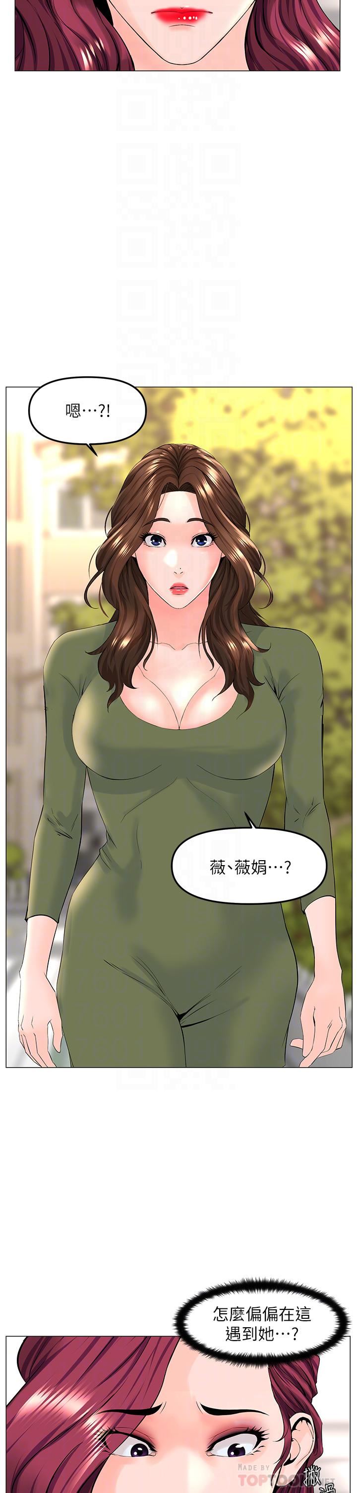 楼上的网美第72话-我隻要你的美味棒