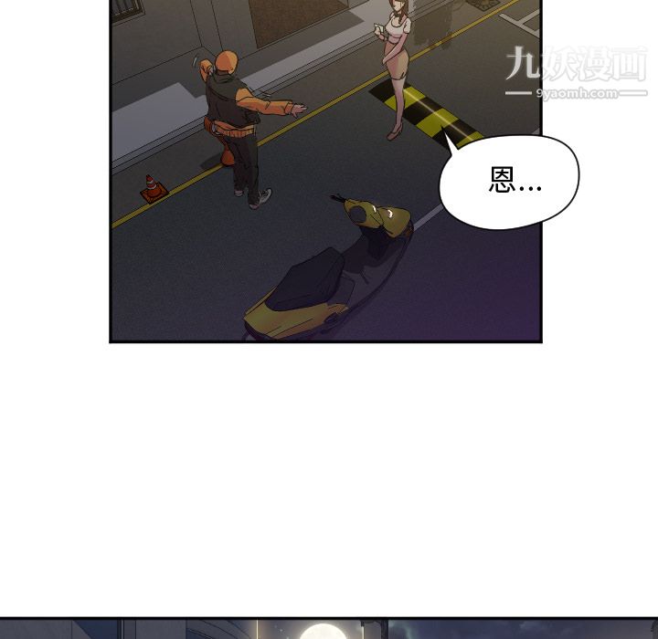 GoodNight第7话
