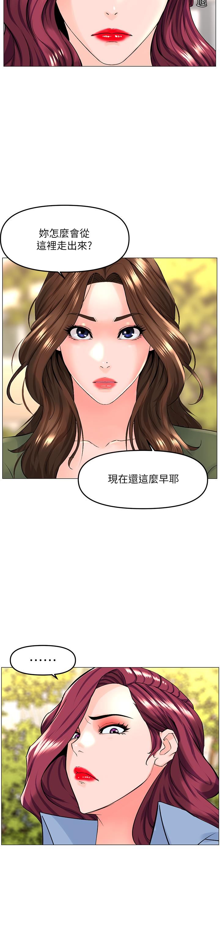 楼上的网美第72话-我隻要你的美味棒