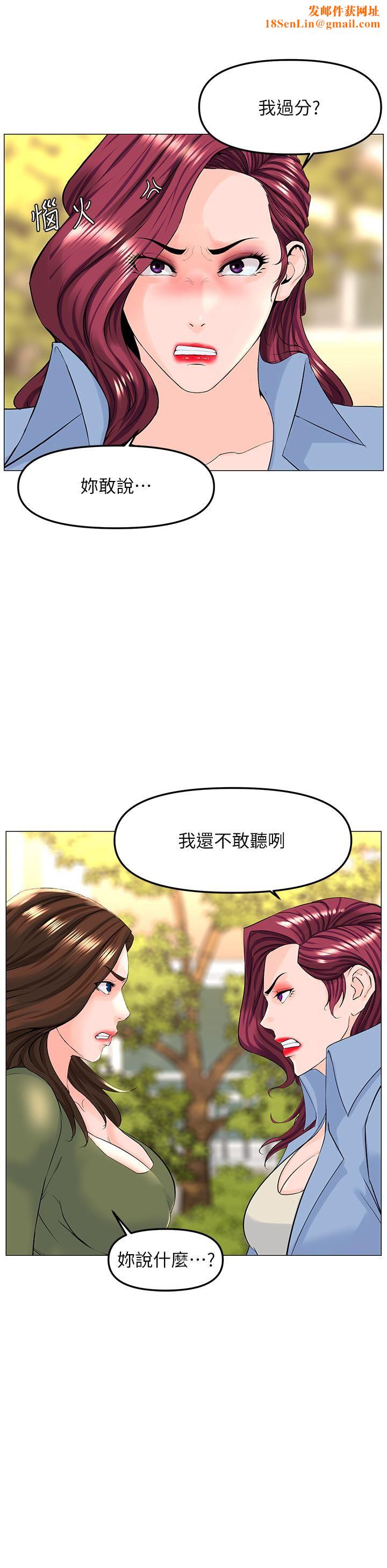 楼上的网美第72话-我隻要你的美味棒