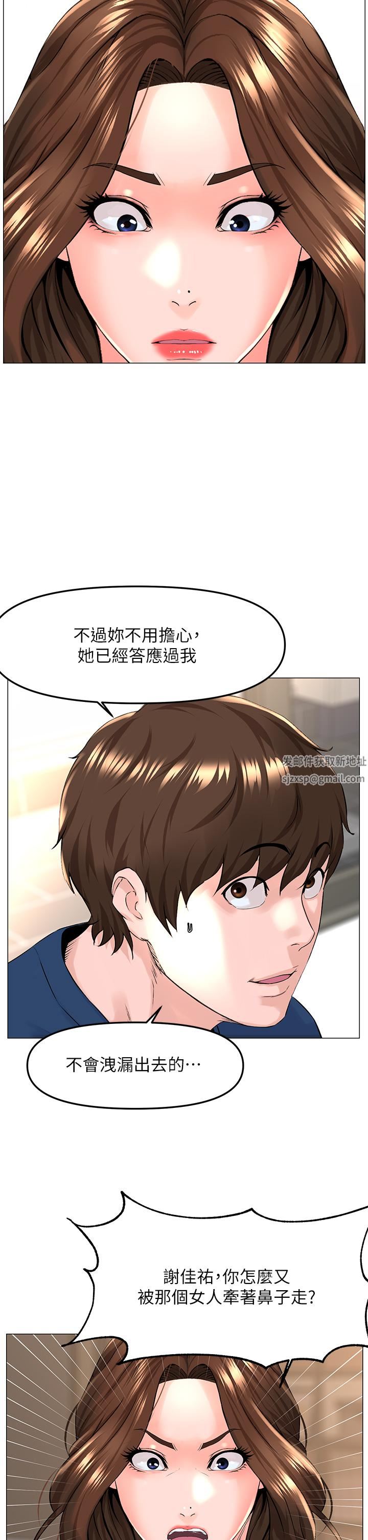 楼上的网美第72话-我隻要你的美味棒