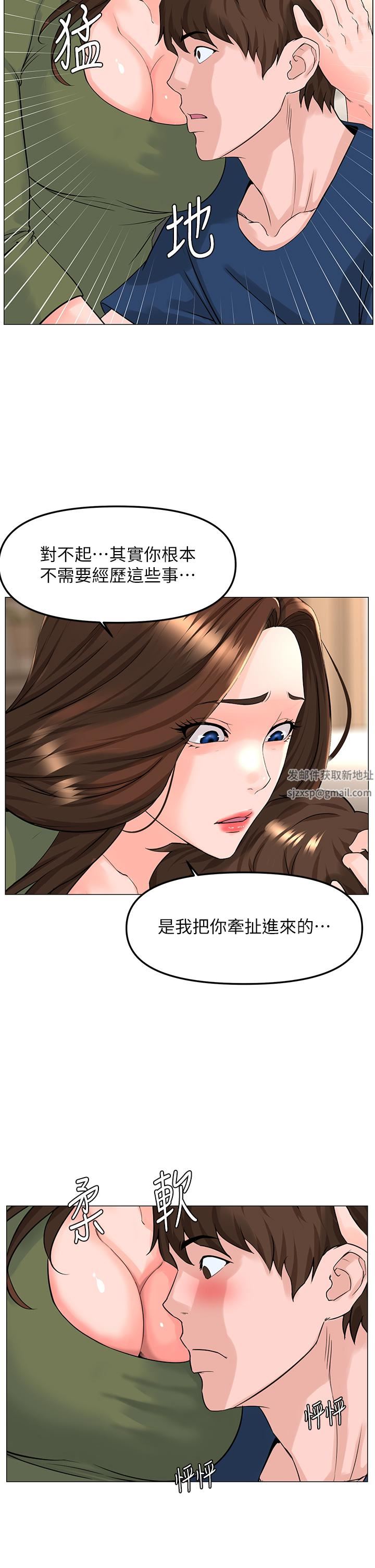 樓上的網美第72話-我隻要你的美味棒