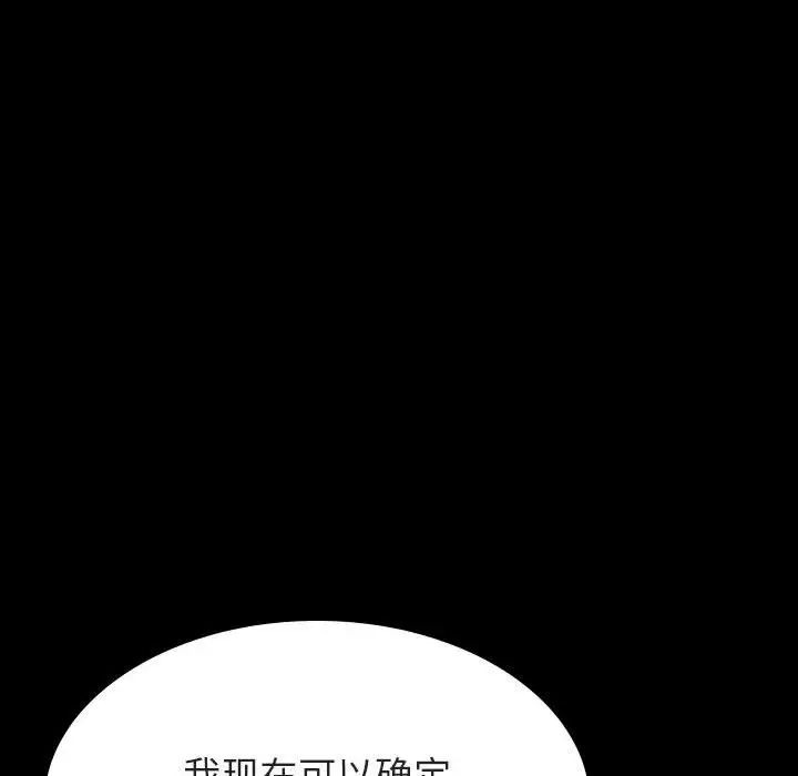 与上司的密约第43话