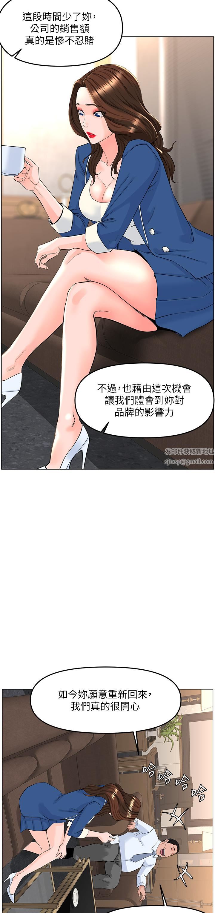 楼上的网美第72话-我隻要你的美味棒