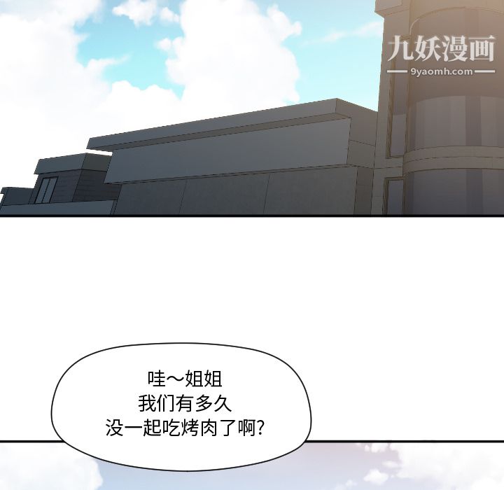 GoodNight第7话
