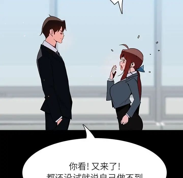 与上司的密约第43话