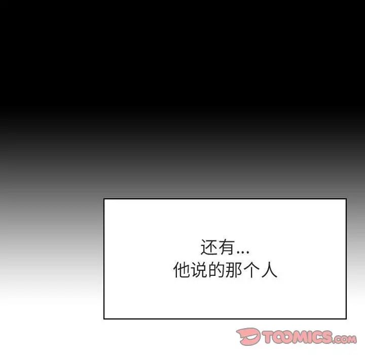 与上司的密约第43话