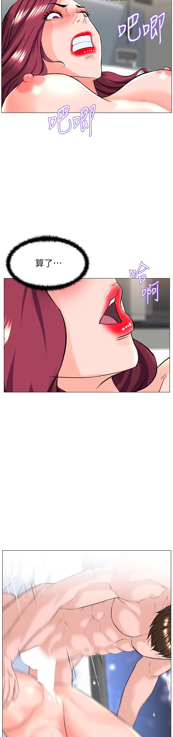 楼上的网美第73话-慾火焚身的薇娟