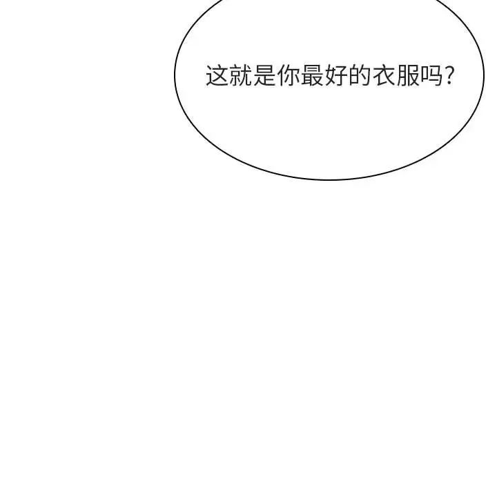 与上司的密约第43话